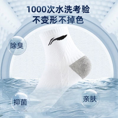 李宁篮球袜运动袜男士跑步加厚耐磨袜子防脱透气中筒棉袜四季吸汗毛巾底保暖袜【高弹均码】黑白灰【3双装】
