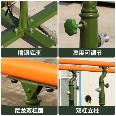双杠室外军训户外健身器材学校比赛训练铸铁可调节中小学体育用品批发 120KG【学校款】