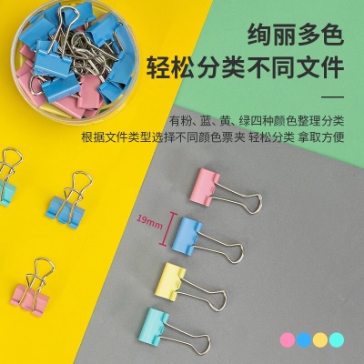 得力(deli)40只19mm彩色长尾夹票夹 5#小号金属燕尾夹票据文件夹子 办公用品 8555