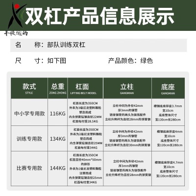 双杠室外军训户外健身器材学校比赛训练铸铁可调节中小学体育用品批发 120KG【学校款】