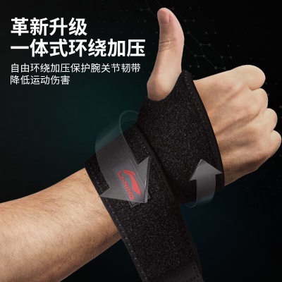 李宁（LI-NING） 护腕 男女运动健身篮球护手腕吸汗加长保暖训练扭伤防护手装备网球羽毛球指套护具