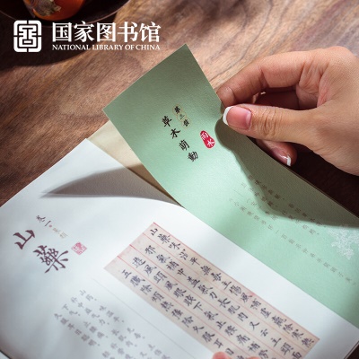 《国家图书馆食物本草礼盒24节气食谱含书签收藏册文创妈妈实用送女生礼物送女友闺蜜生日礼物圣诞礼物》