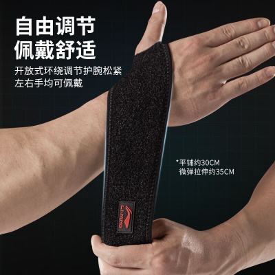 李宁（LI-NING） 护腕 男女运动健身篮球护手腕吸汗加长保暖训练扭伤防护手装备网球羽毛球指套护具