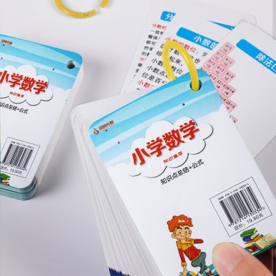 《小学数学公式大全卡片 1-6年级人教版全国通用数学乘法口诀基础知识定律技计算法则记忆手卡》(广州优象文化用品有限公司)