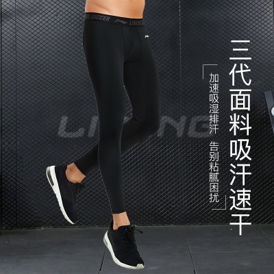 李宁（LI-NING）紧身裤男运动篮球裤速干裤健身跑步服高弹训练品牌压缩裤透气春秋加绒足动篮球裤 黑色紧身长裤（不加绒） L【168-180cm】【120-165斤】