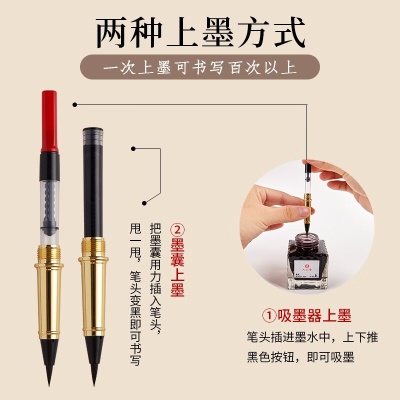 《软笔钢笔式毛笔可加墨软头狼毫便携式毛笔小楷书法抄经笔》(李六军)