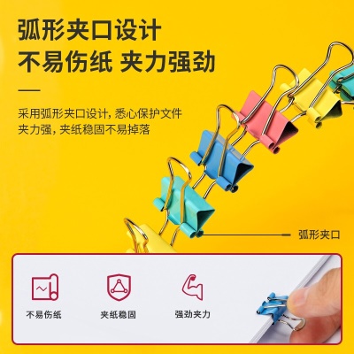 得力(deli)60只15mm彩色长尾夹票夹 6#小号金属燕尾夹票据文件夹子 办公用品 8556