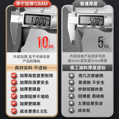 李宁瑜伽垫男士健身跳绳女隔音减震防滑加厚加宽仰卧起坐训练垫子静音锻炼专业毯子家用运动儿童舞蹈垫