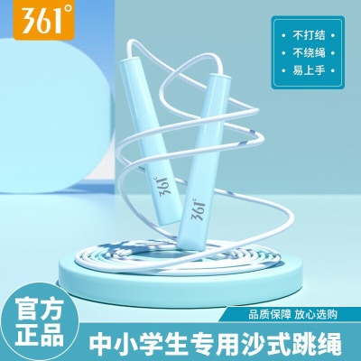 361°跳绳中小学生考试专用沙式跳绳体育健身无计数竞速跳绳 青柠色