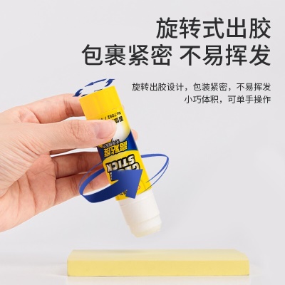 得力(deli)20g高粘度PVP固体胶水 无甲醛快干耐用胶棒 12支装 办公用品 7092