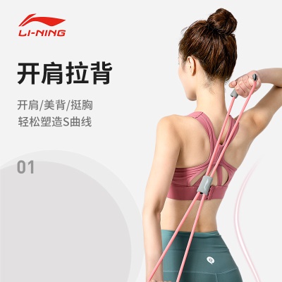 李宁（LI-NING） 8字拉力器普拉提拉力绳拉伸带八字弹力带拉力圈臂力开背肩女家用锻炼健身器材脚蹬