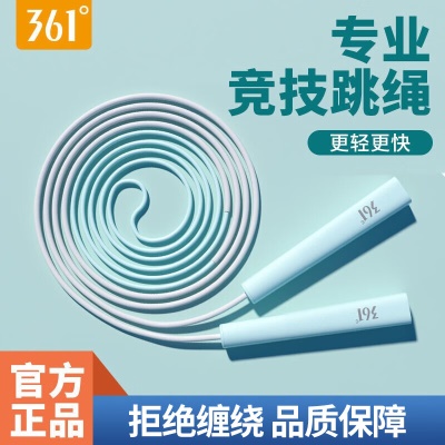361°跳绳中小学生考试专用沙式跳绳体育健身无计数竞速跳绳 青柠色