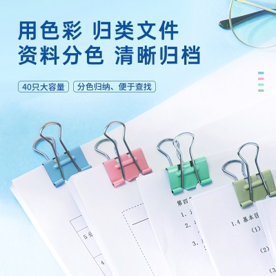 得力(deli)40只19mm省力彩色长尾夹票夹 5#金属燕尾夹票据夹子 办公用品 8555S