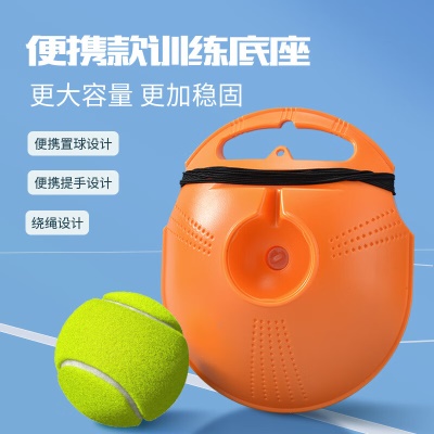 网球训练器 单人网球带线回弹训练器套装 带绳网球成人户外自打回弹网球训练器带拍底座 一个人打自己飞回 网球单拍+带线球*3+防滑手胶*3+底座+包