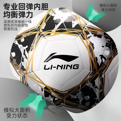 李宁 足球 4号儿童机缝足球室内外比赛级考试教学训练耐磨防滑软皮世界杯青少年中小学生球
