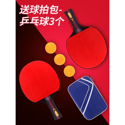 康朗特乒乓球拍三星四星乒乓球拍黑木乒乓球拍初学者成品直拍横拍儿童学 1只单拍_黑木长柄_+乒乓球