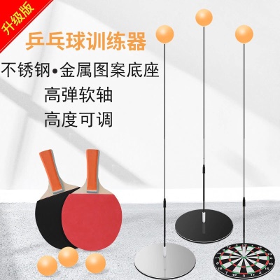 康朗特乒乓球训练器成人儿童乒乓球训练器用球家用自练弹力软轴亲子单人 款【金属座+木拍+4球+2杆】