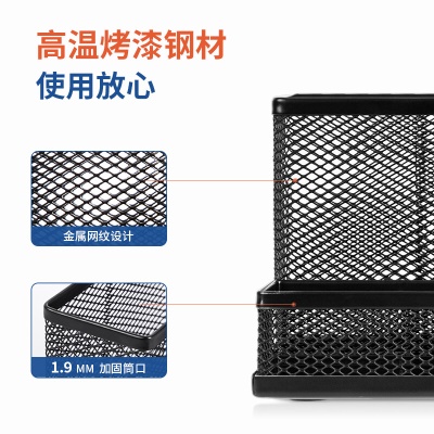 得力(deli)金属网纹笔筒 多功能三格桌面收纳 办公用品 黑色9175