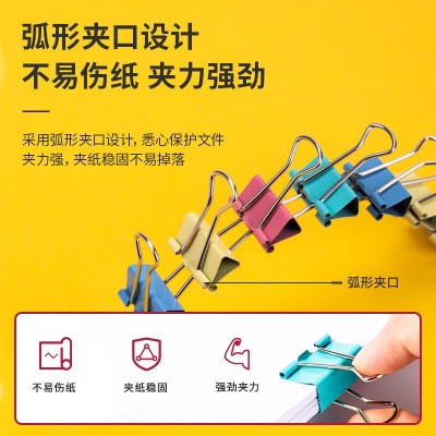 得力(deli)82只组合装彩色长尾夹/燕尾夹/票夹 中号+小号(25mm*12只+19mm*25只+15mm*45只) 办公用品 8521