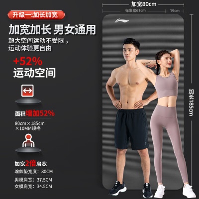 李宁瑜伽垫男士健身跳绳女隔音减震防滑加厚加宽仰卧起坐训练垫子静音锻炼专业毯子家用运动儿童舞蹈垫