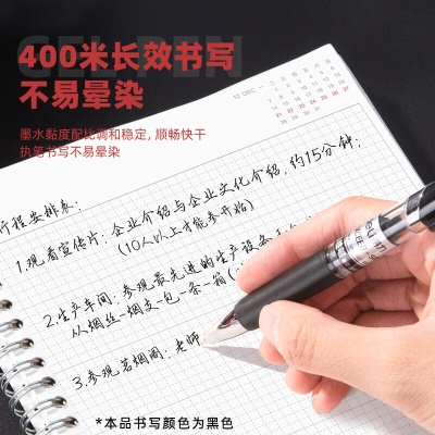 得力(deli)S01中性笔销冠中性笔签字笔 0.5mm子弹头经典办公按动笔水笔 黑色 12支/盒