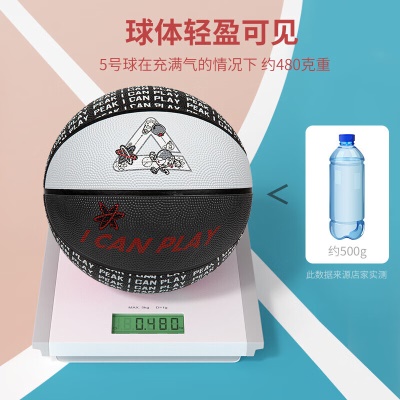 匹克PEAK篮球成人比赛儿童训练室内外水泥地橡胶耐磨防滑大学生青少年中小学生男女蓝球7号DQ112752黑色/大白