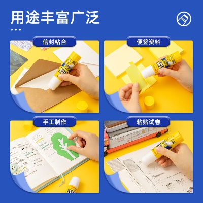 得力(deli)36g高粘度PVP固体胶水 无甲醛快干耐用胶棒 12支装 办公用品 27052