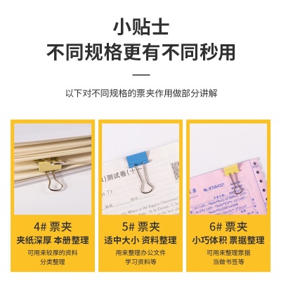 得力(deli)82只组合装彩色长尾夹/燕尾夹/票夹 中号+小号(25mm*12只+19mm*25只+15mm*45只) 办公用品 8521