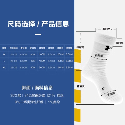安德玛Under Armour篮球袜 吸汗防滑底运动袜专业跑步袜子男女透气中筒透气防磨加压款棉袜【三双装】组合色L
