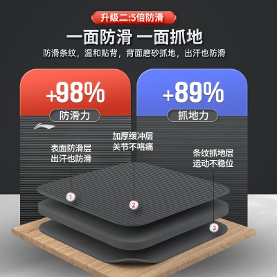 李宁瑜伽垫男士健身跳绳女隔音减震防滑加厚加宽仰卧起坐训练垫子静音锻炼专业毯子家用运动儿童舞蹈垫