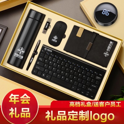 年会礼品定制公司商务礼品定制logo送客户员工会议伴手礼企业活动比赛奖品实用无线鼠标键盘套装 日月犇 魅力银（无线键鼠套装5件套）