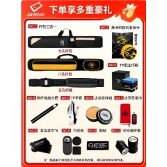 球坦克宙斯神话党金虎大头黑科技碳纤维范伯宁X全碳台球杆cuetec丘泰克 球坦克范伯宁2代黑色【荔枝纹】11.8mm